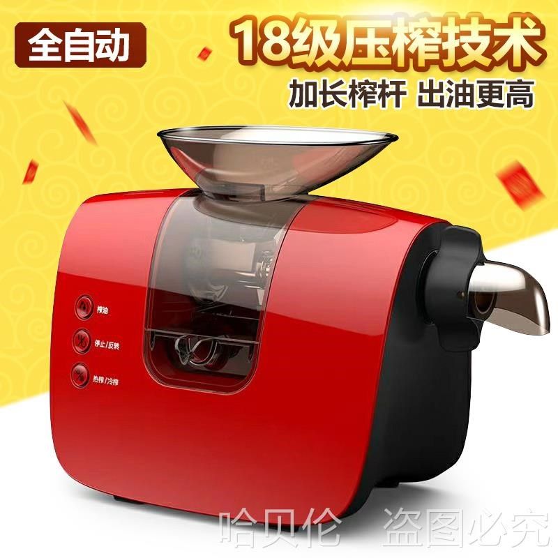 速发籽油机全自动小型用花生麻芝菜榨全升级款榨杆可冷热榨榨油机,农机/农具/农膜,农产品加工设备,淘宝优惠券,粉丝福利购,淘宝优惠卷