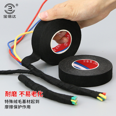 速发汽车线束绒布胶带耐高降电工舱隔音胶噪绝缘黑色电线包扎植绒