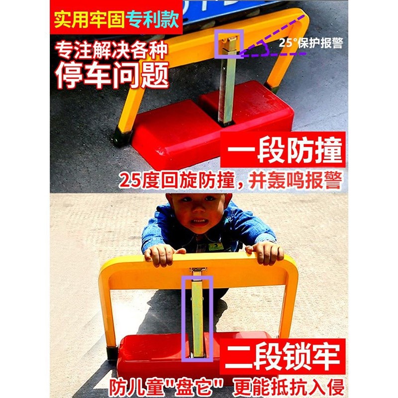 速发防撞智能遥控车位地车停车锁桩位锁汽车库电动感应自动升降占