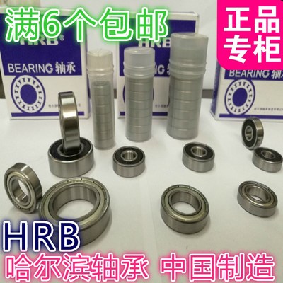 速发轴承1600 16010 16011 16012 1601 16014 16015 16016 06117