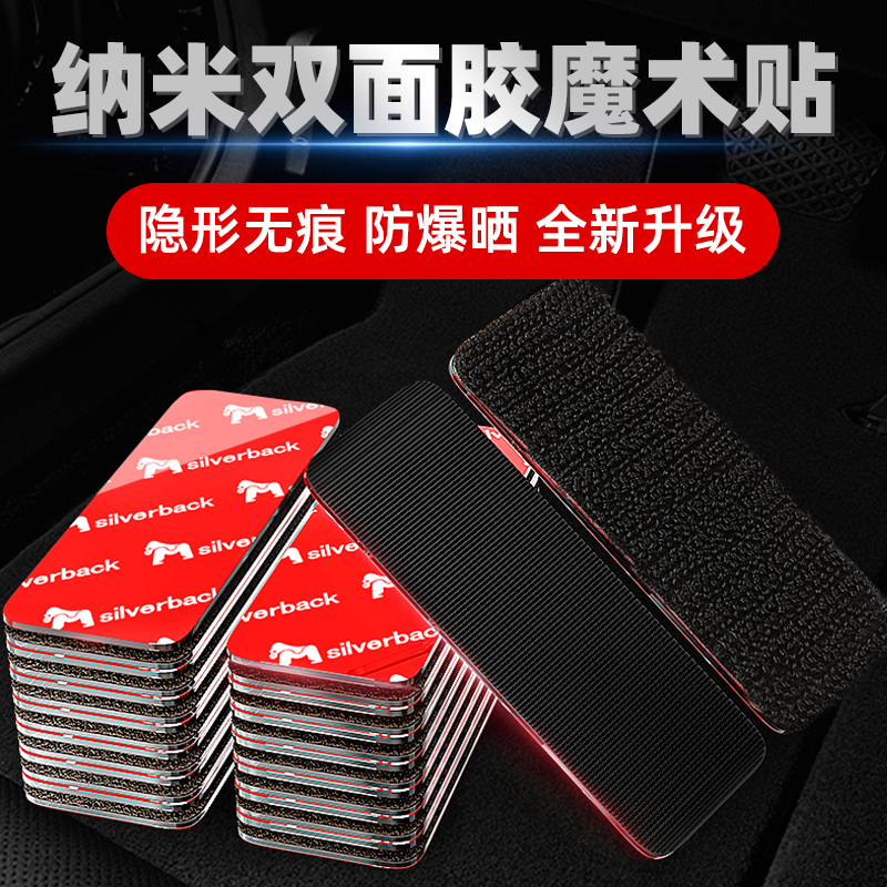 速发纳米双面胶魔术贴带背衣防蚊门帘纱窗窗帘遮强帘车用脚垫固定