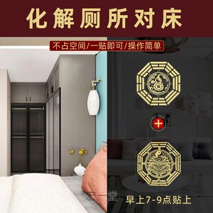 速发主卧卫生间门对床断隔化解卧室厕所门着床头床尾对帘屏风贴纸