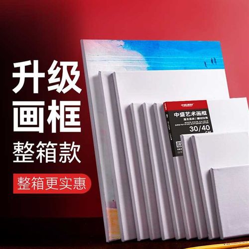 速发 亚麻油画框工画布板丙烯颜料油具材料练习内框油画