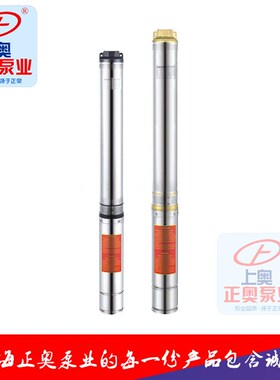 速发正用泵业75QJ型井井不锈钢潜水深奥泵