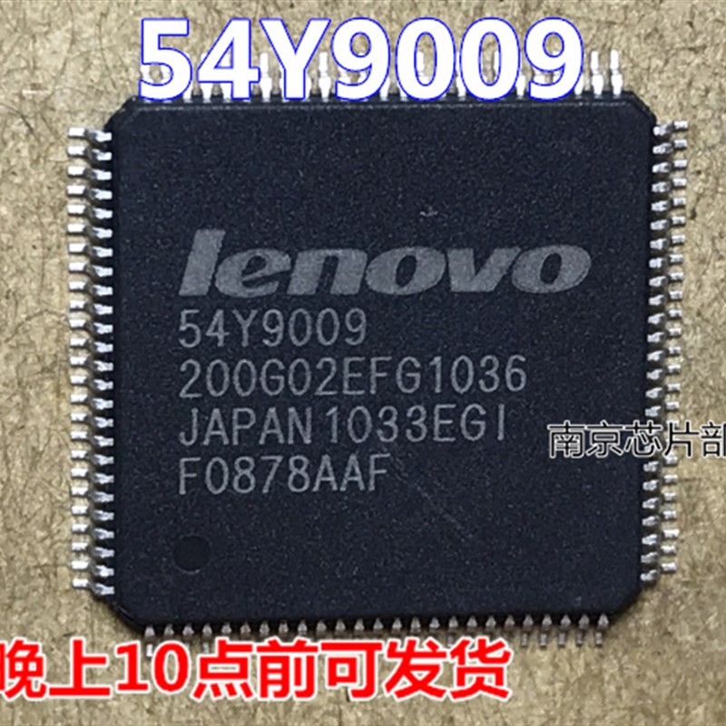 54Y00 LEOVO TQFP-128   可直拍
