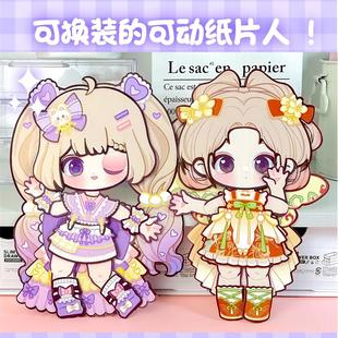 速发新款贴纸孩人童公主换装纸片小儿会动贴贴画书果冻贴纸6岁以