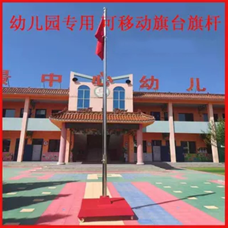 速发幼儿园旗杆可移动旗台户外室内带校学轮不锈钢活动升旗台伸缩