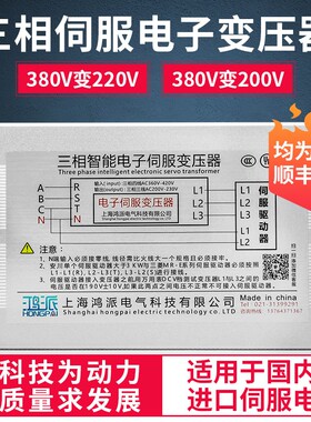 速发202KWKV0三相智能A服电子变压器80v变220v20伺v干拭隔离控制