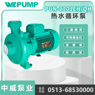 速发PU 2201QH中业泵威热水循环空地暖太能泵气能空调泵耐