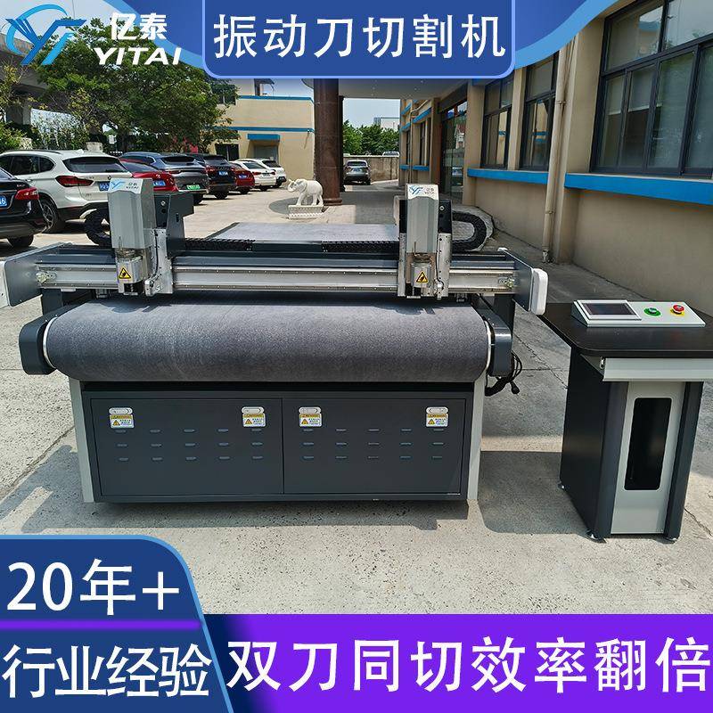 振动刀切割机皮革帐篷布软玻璃无纺布切割机振动刀切割机