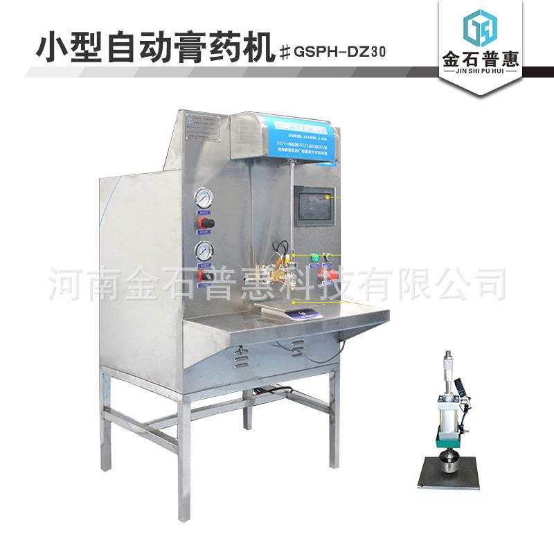 传统膏药熬炼滴注机棉布托片药贴制作设备滩涂成型黑膏药机