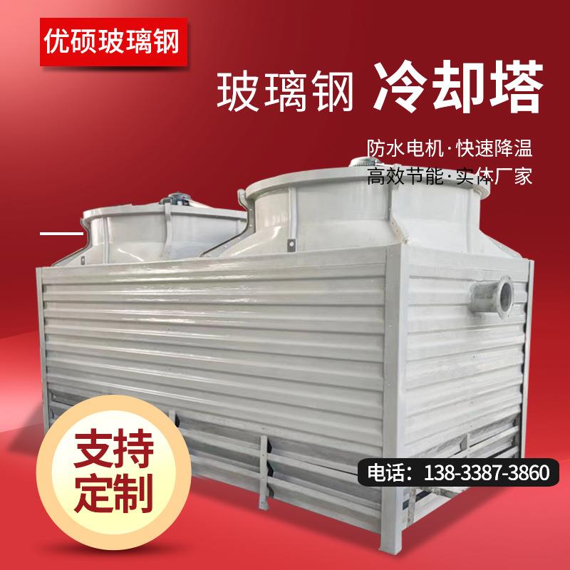 横流方形冷却塔大型冷水塔200吨500t降温散热塔工业高温冷却水塔