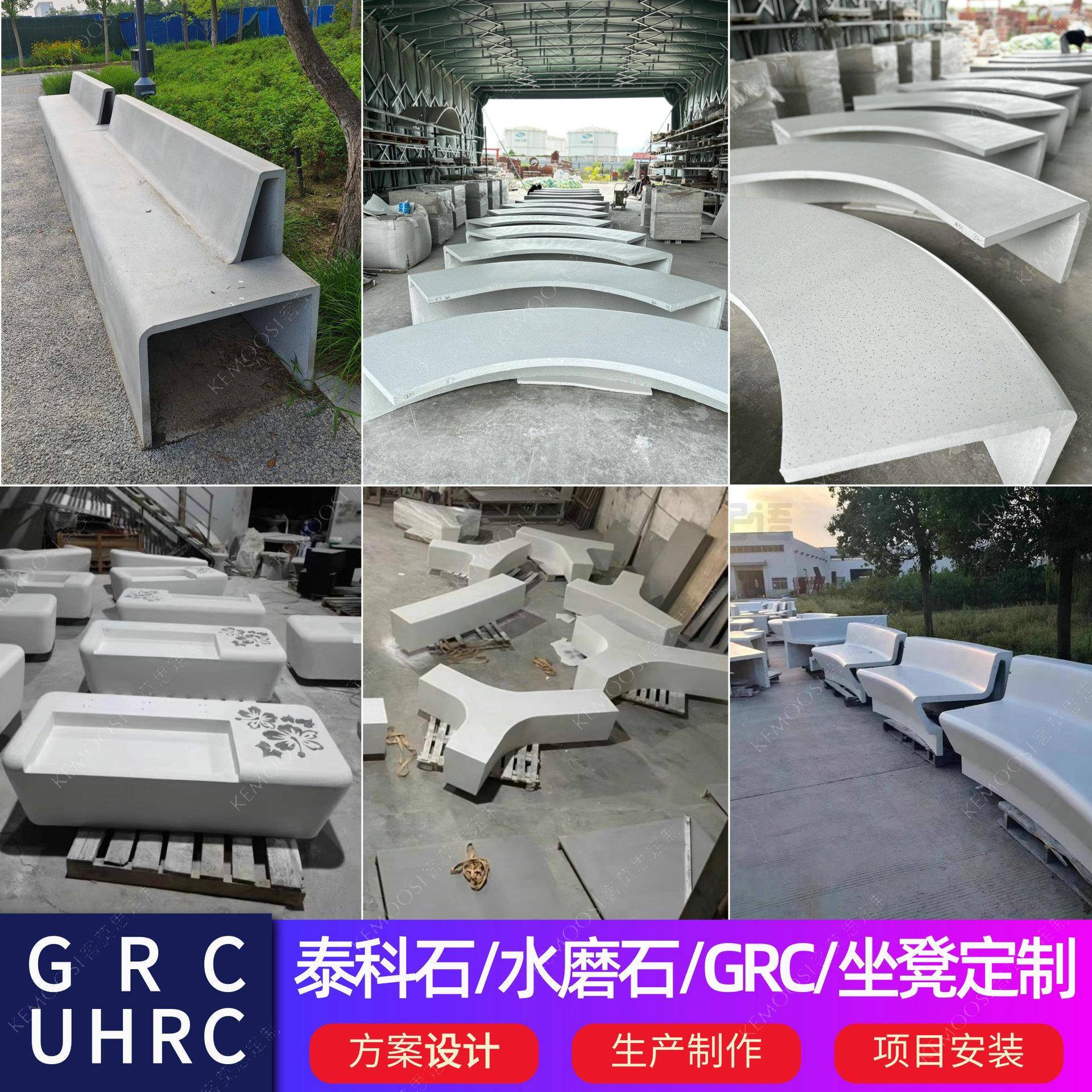 GRC座椅定制工厂泰科石UHPC坐凳清水混凝树池异形透光景观长凳