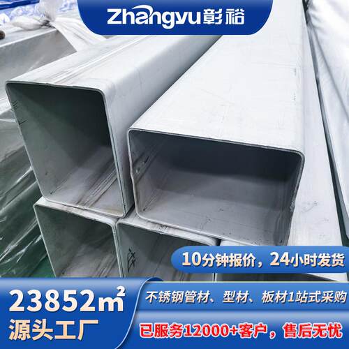 304无缝矩形管工业大口径矩管钢结构用316不锈钢长方形管厂家直发
