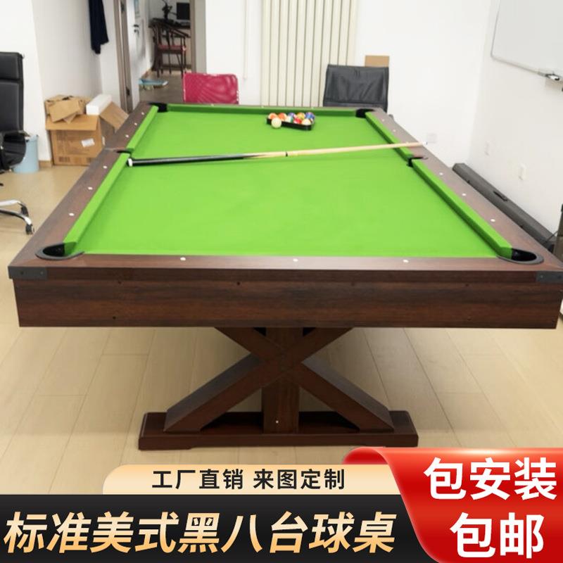 家用台球桌标准型美式黑八多功能室内商用台球乒乓球餐桌三合一桌