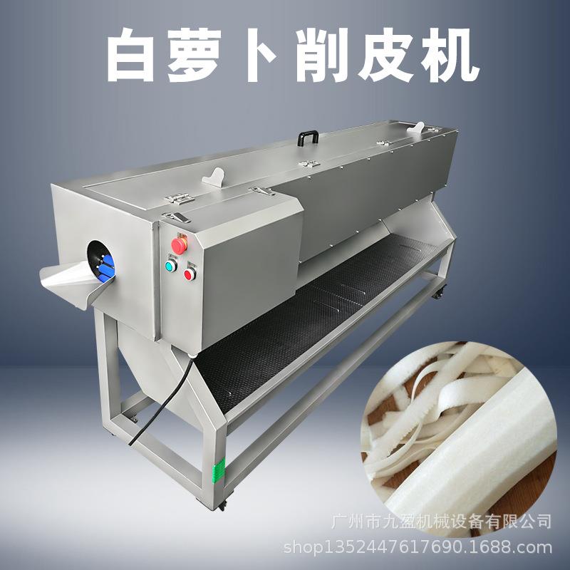 JTP-40B白萝卜削皮机快速瓜果去皮机黄瓜淮山剥皮机
