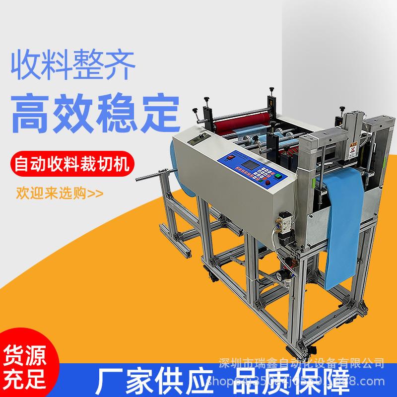 全自动收料裁切机无纺布布料切布机PVC膜网纱布切断机气动夹料