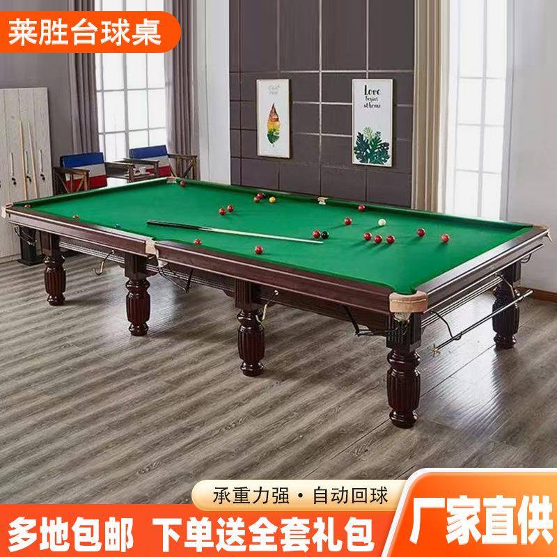 室内银腿台球桌商用台球桌厂家中式黑八标准商业球房台球桌