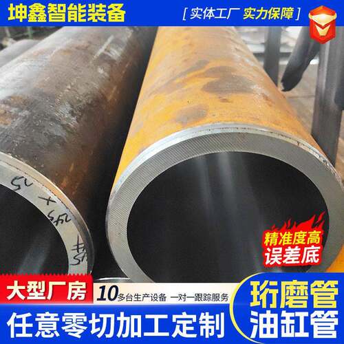 研磨管油缸气缸珩磨管45号珩磨油缸管液压绗磨管气缸管液压油缸筒