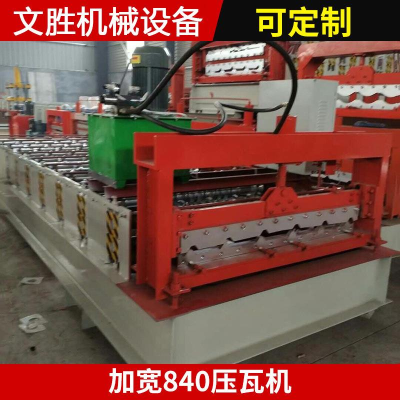 加宽840压瓦机入料1250mm械复合板机械压瓦机夹芯板夹芯瓦机