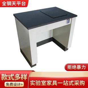 天平台全钢天平台钢木天平台ｐｐ天平台大理石单天平台双天平台