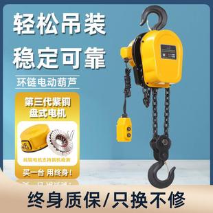 环链电动葫芦80v1吨2吨吨5吨10吨吊机群吊220v电动葫芦起重倒链