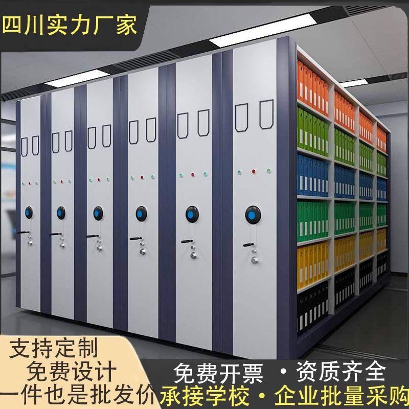 密集柜档案室手摇智能电动密集架移动轨道档案凭证柜文件资料柜