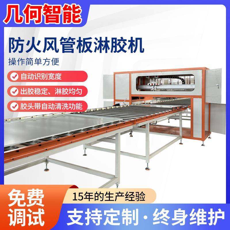 防火风管板淋胶机平贴生平线防火板冰火板贴面机风管平贴淋胶机器,机械设备,电子产品制造设备,淘宝优惠券,粉丝福利购,淘宝优惠卷
