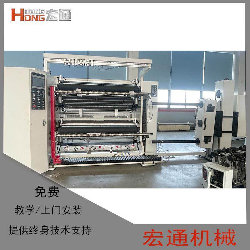 新材料分切收卷复卷机纸张薄膜铝箔无纺布帐篷布分条切条分条机,清洗/食品/商业设备,其他食品加工设备,淘宝优惠券,粉丝福利购,淘宝优惠卷