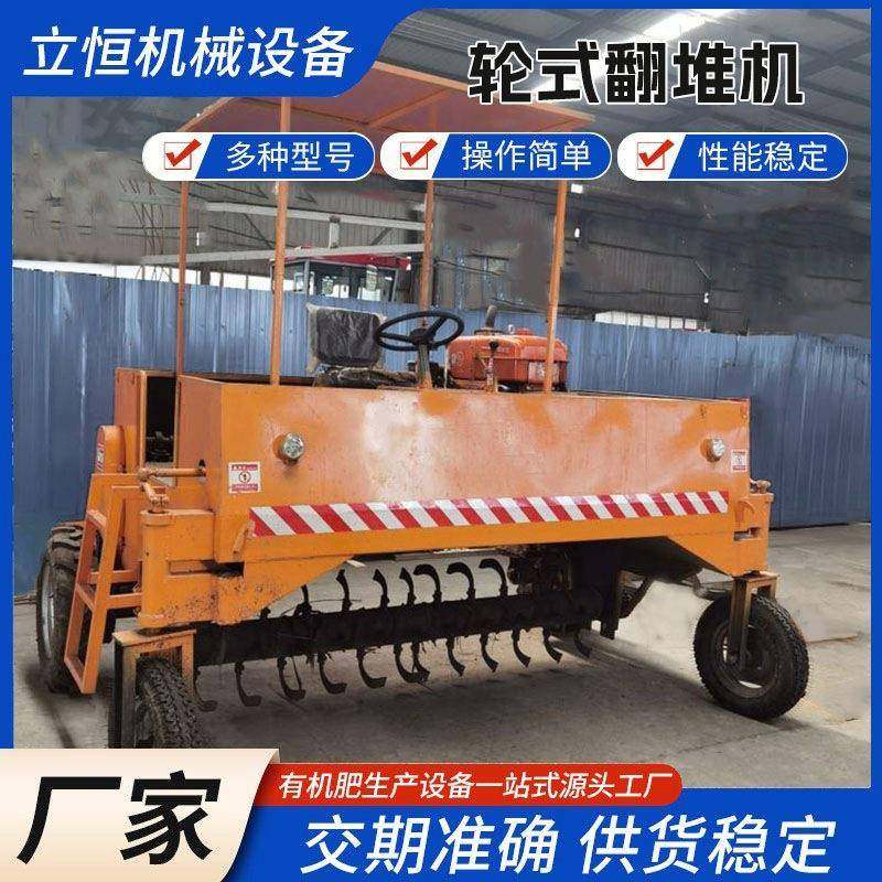 有机肥发酵设备轮式翻堆机鸡粪猪粪蘑菇渣堆肥翻抛机四轮翻耙机,畜牧/养殖物资,特种养殖设备,淘宝优惠券,粉丝福利购,淘宝优惠卷