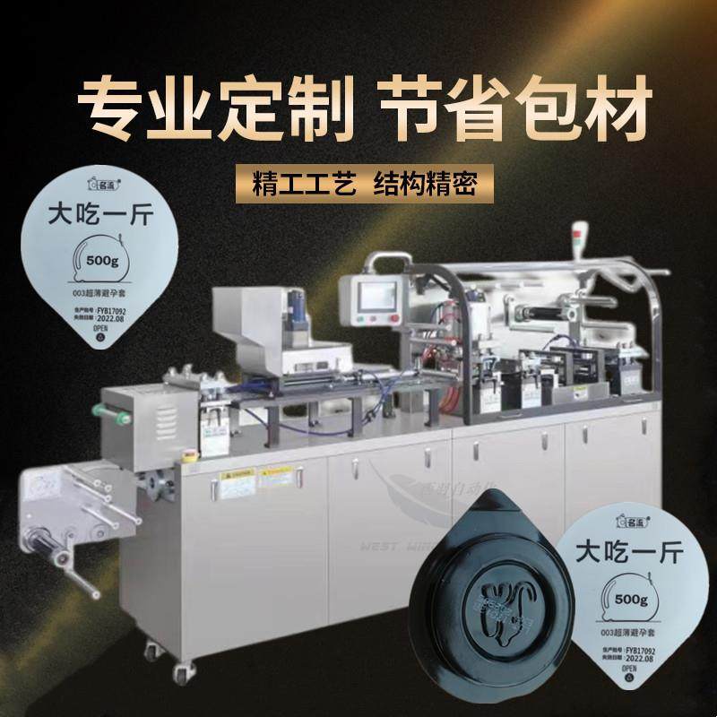 膏体泡罩包装机卸妆水液体灌装封口机吸塑包装机,工业油品/胶粘/化学/实验室用品,其他实验室设备,淘宝优惠券,粉丝福利购,淘宝优惠卷