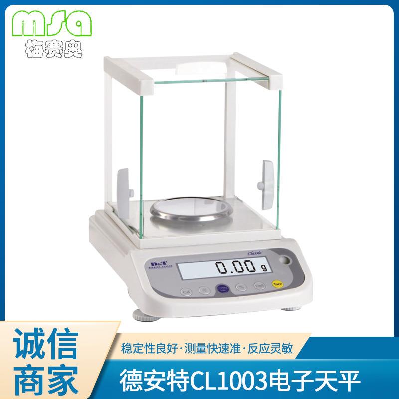 CL电子天平高精度多功能反应速度快可配防风罩实验室天平