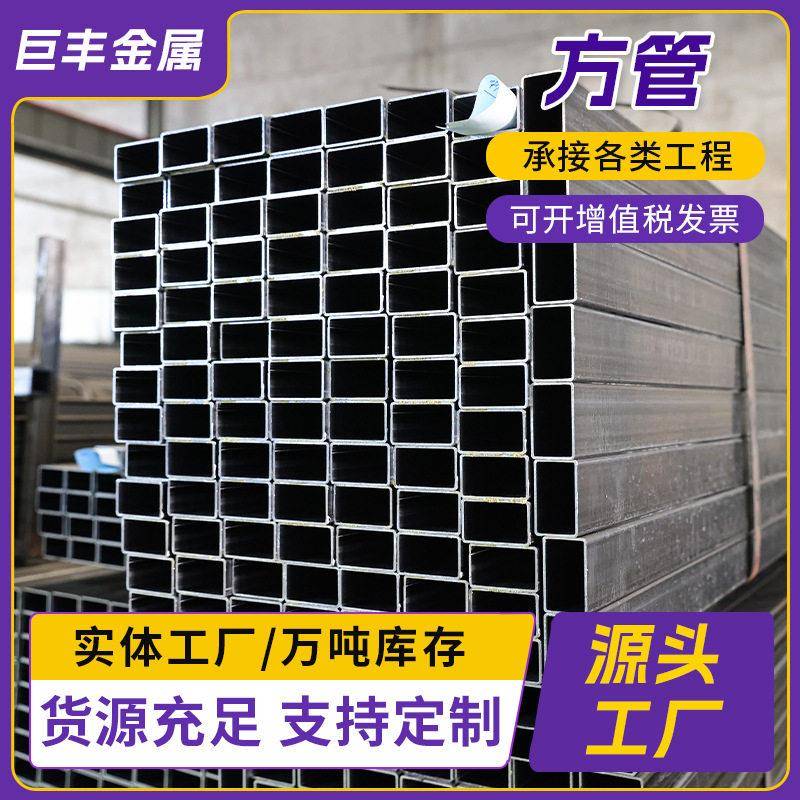 碳钢方管Q235Q355B黑铁碳钢方管矩形管方通现货碳钢方管厂家