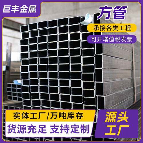 碳钢方管Q235Q355B黑铁碳钢方管矩形管方通现货碳钢方管厂家