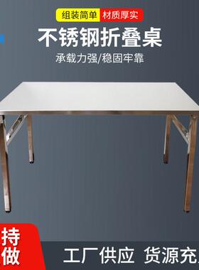 现货供应不锈钢折叠桌便携式简易摆地摊户外露营不锈钢折叠桌