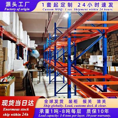 工业重型加厚货架大型物流托盘式仓库货架高位立体重型仓储货架