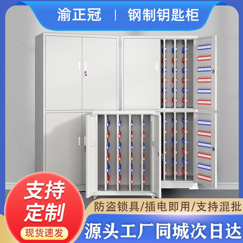 物业房产密码锁钥匙柜管理柜落地式办公钥匙柜子汽车钥匙箱壁挂式