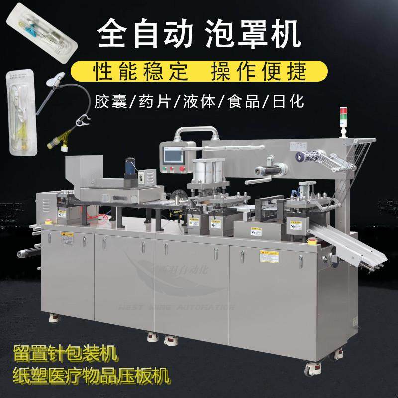 包装片剂全自动平板式铝塑泡罩包装机药片胶囊铝铝泡罩包装机厂家,工业油品/胶粘/化学/实验室用品,其他实验室设备,淘宝优惠券,粉丝福利购,淘宝优惠卷