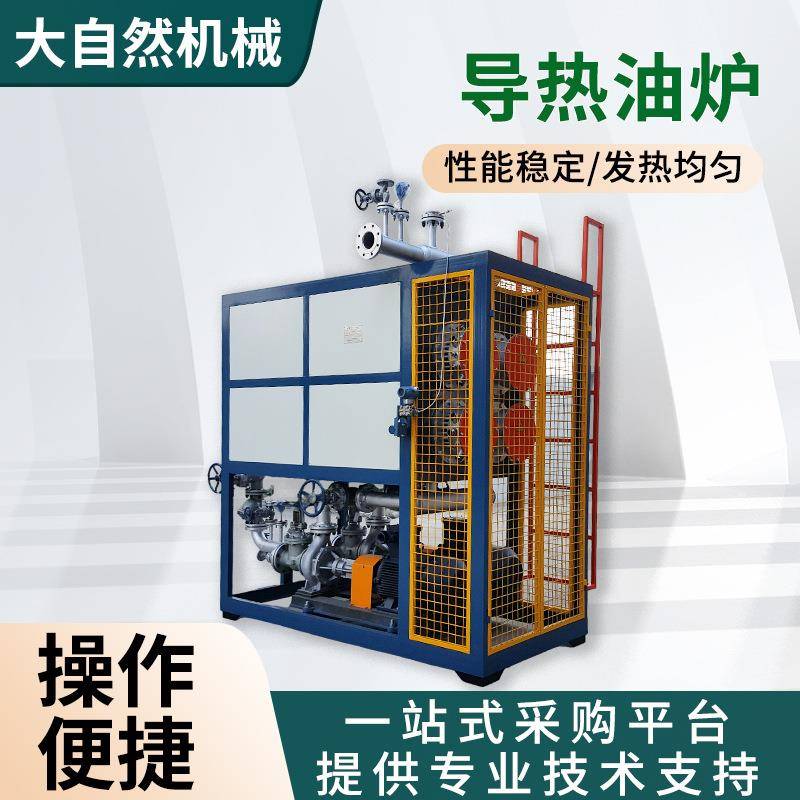 厂家电加热导热油炉720KW导热油加热器熔喷无纺布电加热锅炉