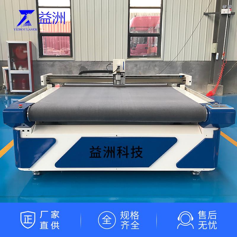 汽车座套振动刀切割机布料皮革切割益洲科技上门安装培训