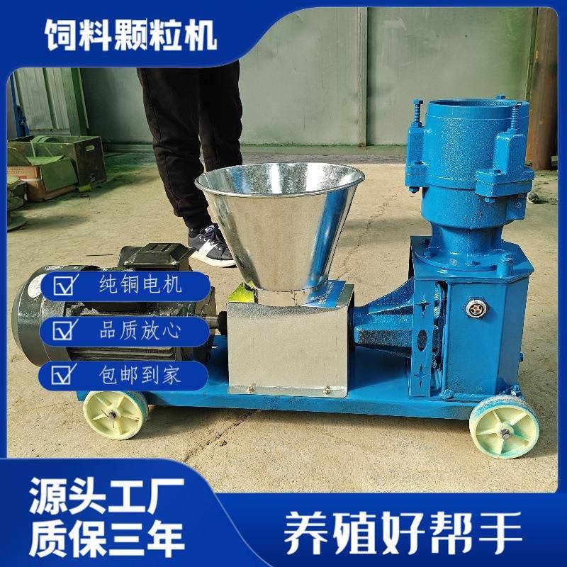 饲料颗粒机小型0v家用养殖设备鸡鸭鹅牛羊猪鱼玉米秸秆制粒机器