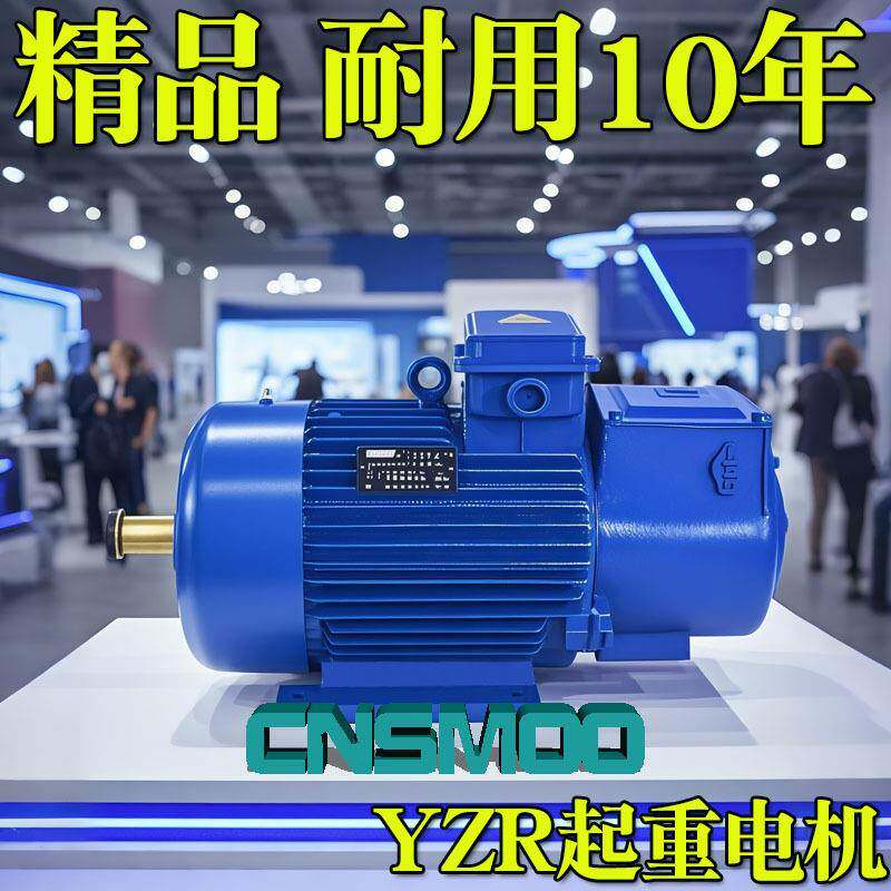 YZR/YZ冶金起重电机绕线转子JZR2卷扬机老式三相电动机滑环行车