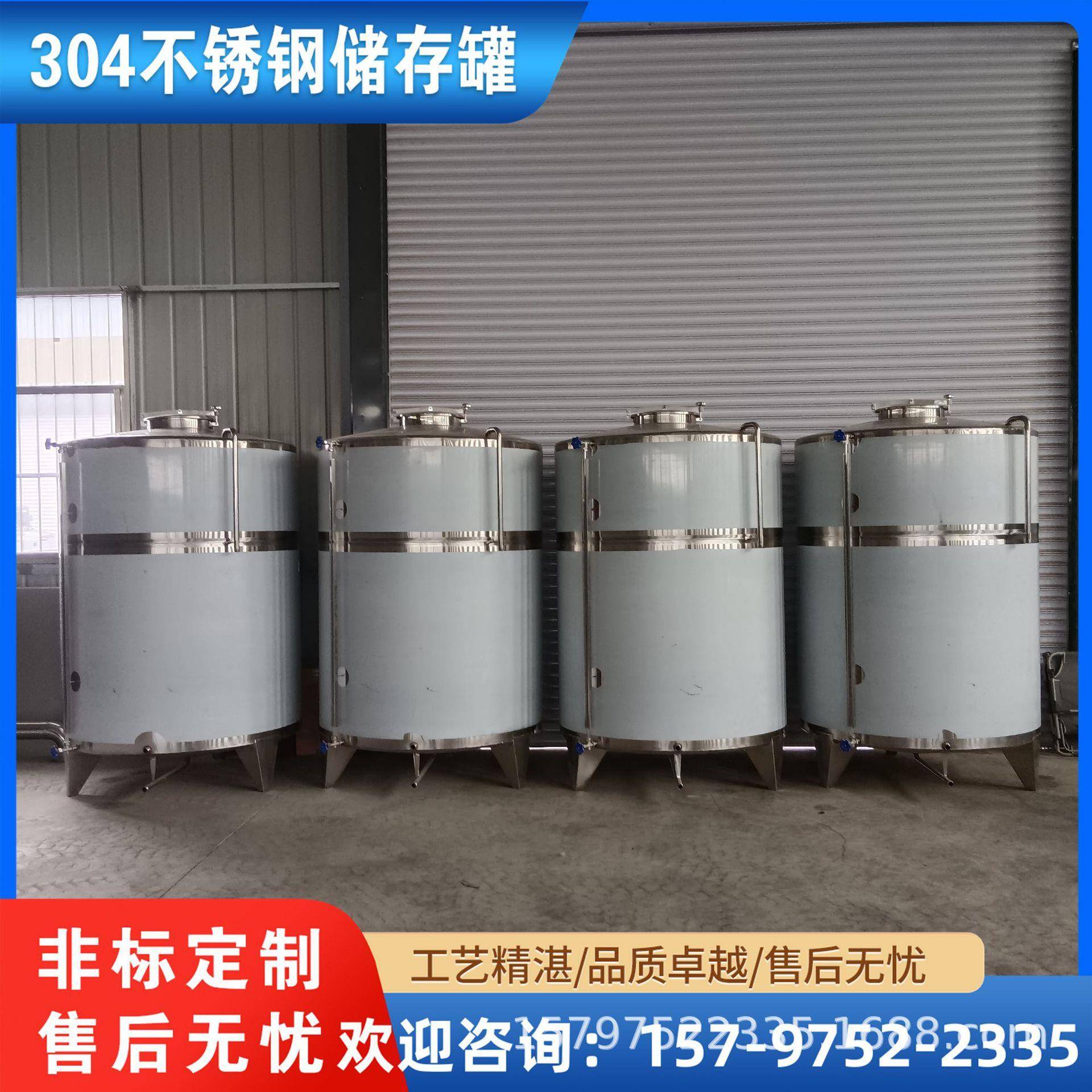 不锈钢基酒罐304食品级白酒罐葡萄酒果酒调配罐不锈钢密封罐