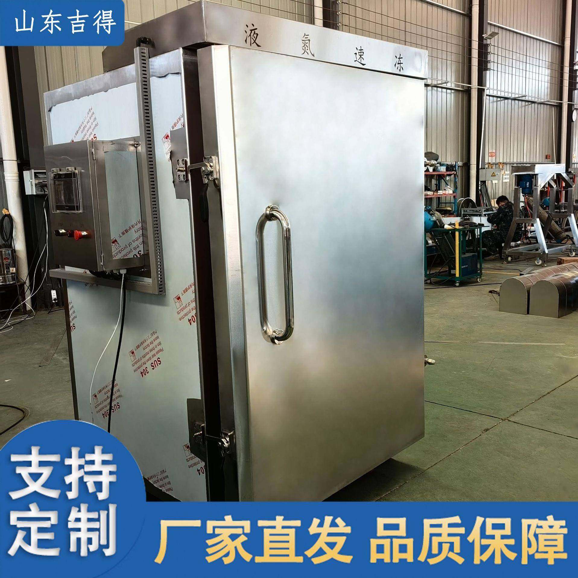 海参鲍鱼液氮速冻设备隧道液氮速冻机液氮食品冷藏速冻设备,畜牧/养殖物资,特种养殖设备,淘宝优惠券,粉丝福利购,淘宝优惠卷