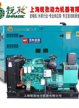 玉柴水冷柴油发电机20-2750VA全铜无刷工厂直发高效高效能