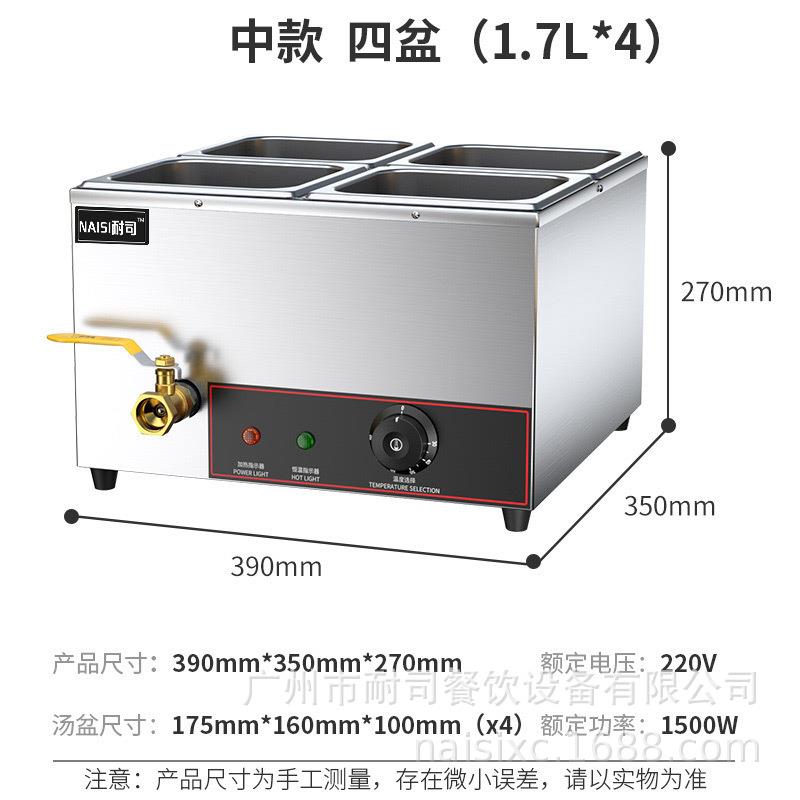 保温汤池商用电加热芋圆珍珠保温锅奶茶店自助餐自助巧克力融化炉