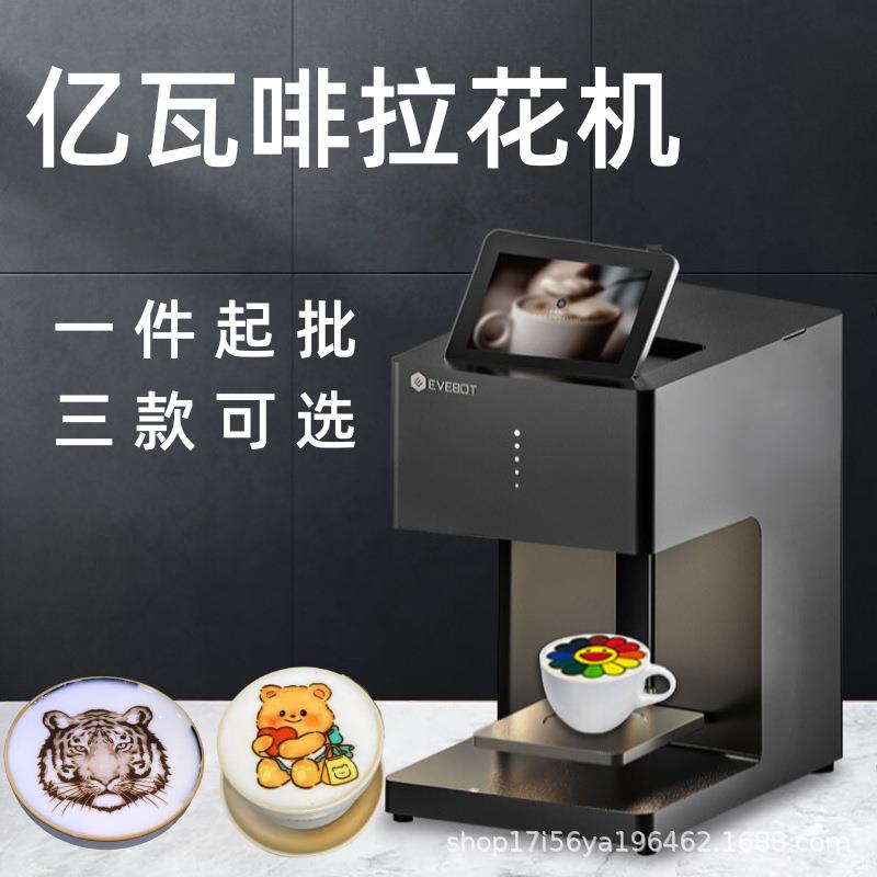 亿瓦咖啡拉花打印机口布酸奶咖啡拉花打印机墨盒
