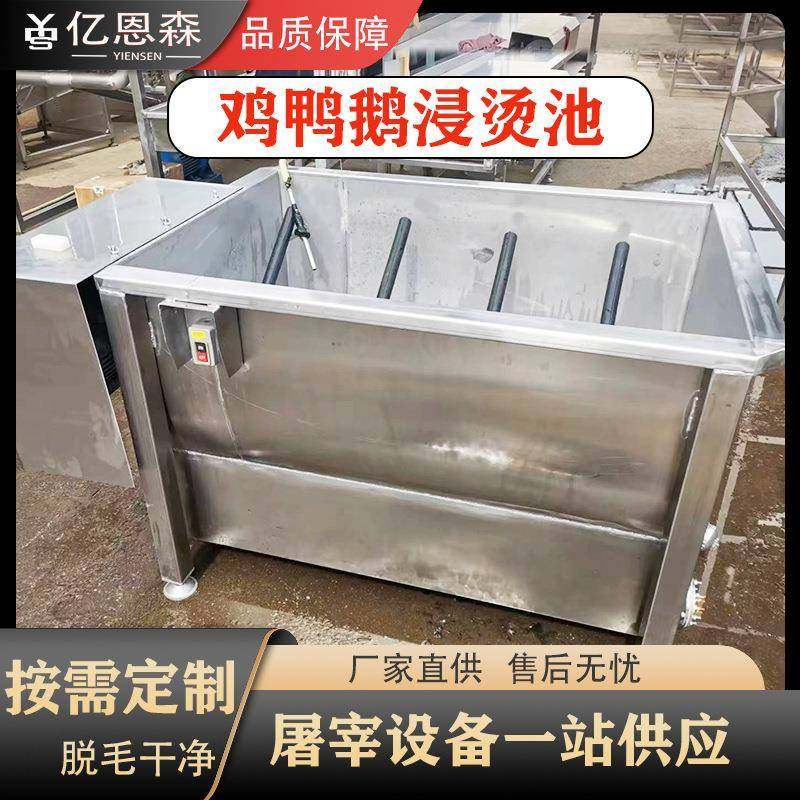 新款家禽搅拌浸烫池鸡鸭鹅翻转烫毛池电加热自动控温烫锅,畜牧/养殖物资,特种养殖设备,淘宝优惠券,粉丝福利购,淘宝优惠卷
