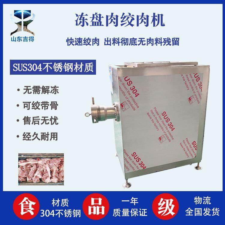 鸡肝猪肉盘绞碎机电动不锈钢鸡骨架绞碎设备多功能冻肉绞肉机,畜牧/养殖物资,特种养殖设备,淘宝优惠券,粉丝福利购,淘宝优惠卷