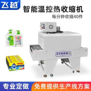 热收缩包装机灯泡胶带化妆品月饼礼盒子包膜封膜机食品塑封机